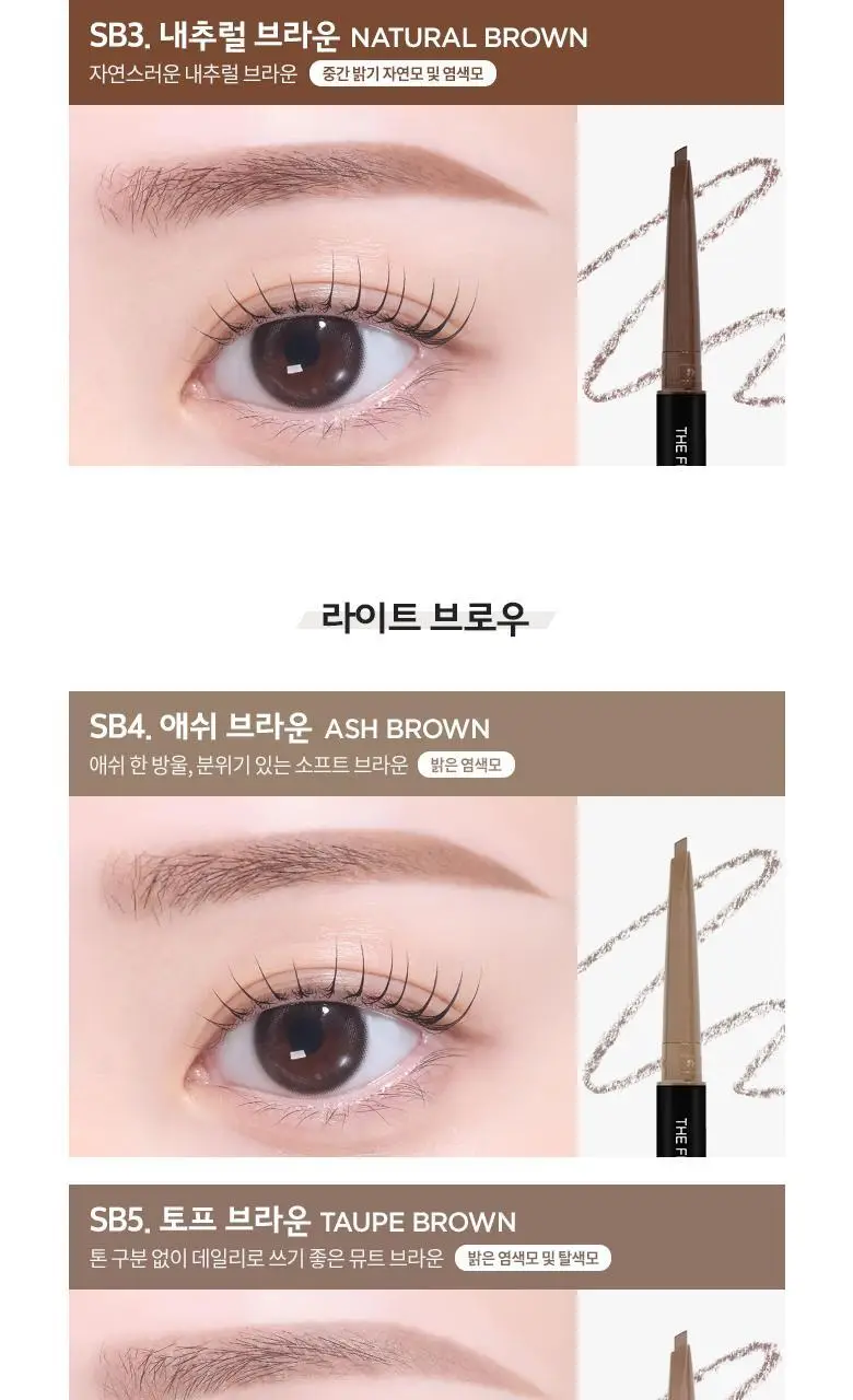 [NEW] 머지 더 퍼스트 스키니 브로우 펜슬 6종 상세페이지 5